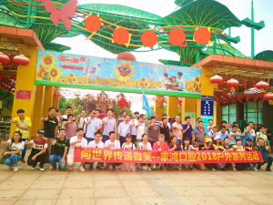 正值六月酷暑，深圳家鴻口腔公司50人周末團建野炊活動在松山湖生態(tài)園進行